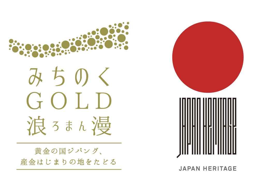 みちのくGOLD浪漫